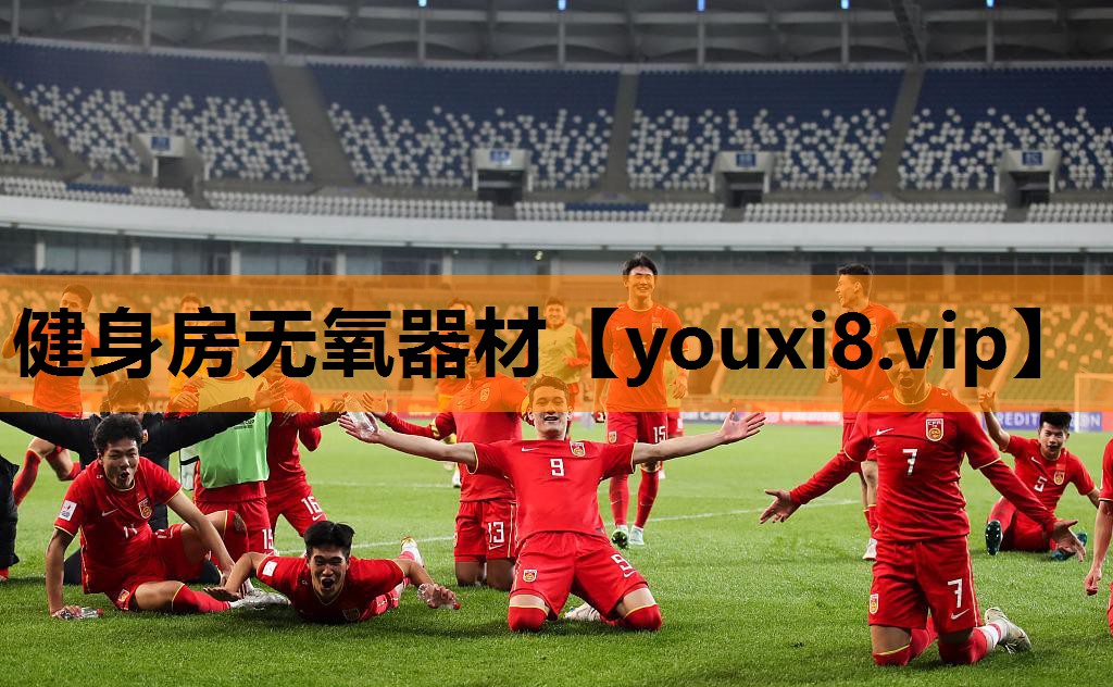 健身房无氧器材